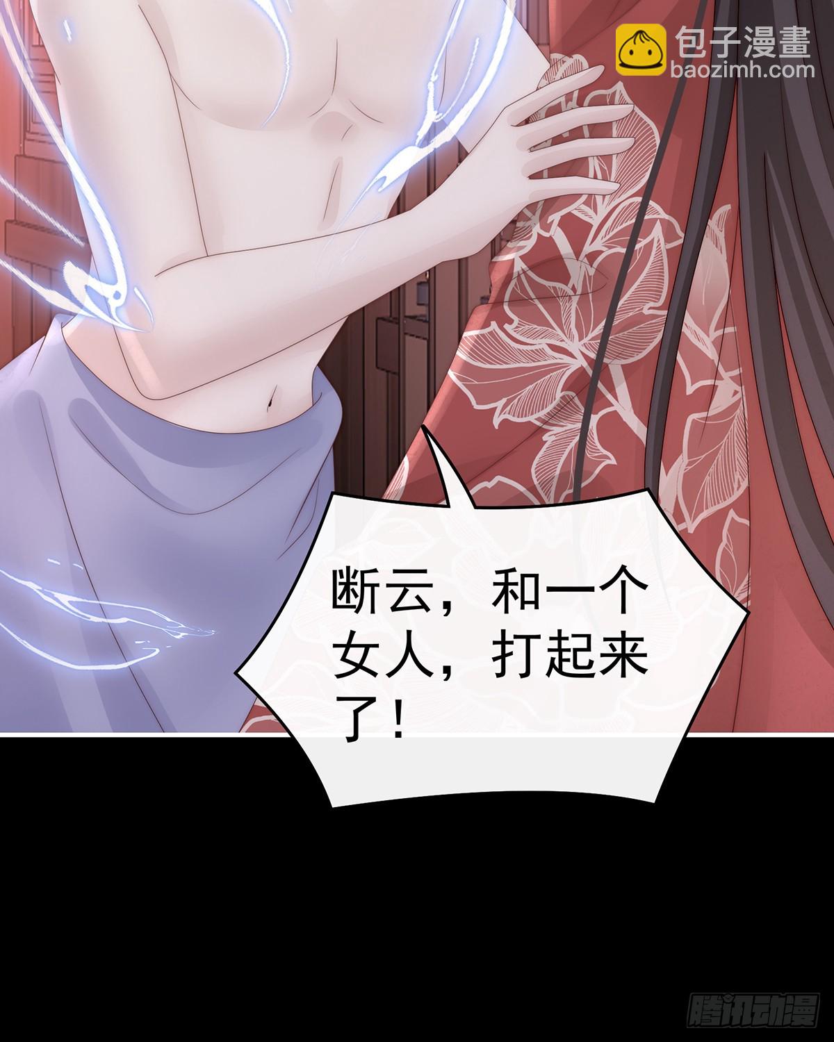 你吃吧！(1/2)-第106话