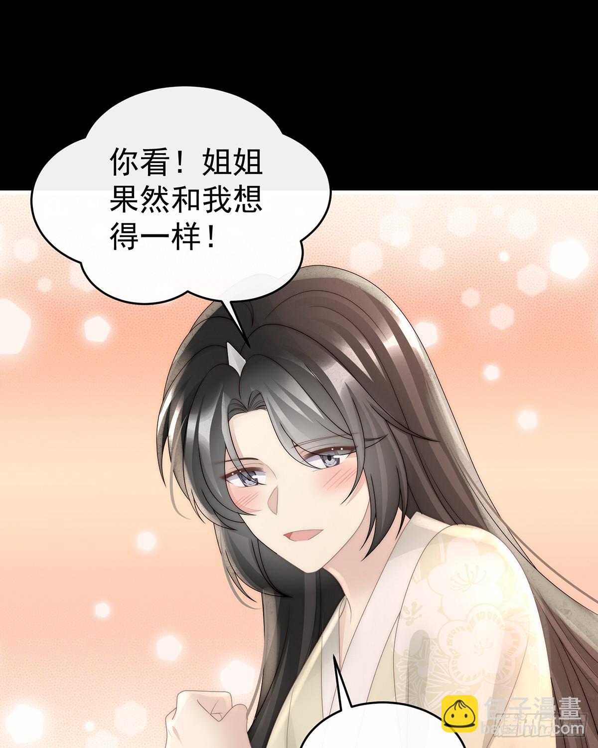 你吃吧！(1/2)-第106话