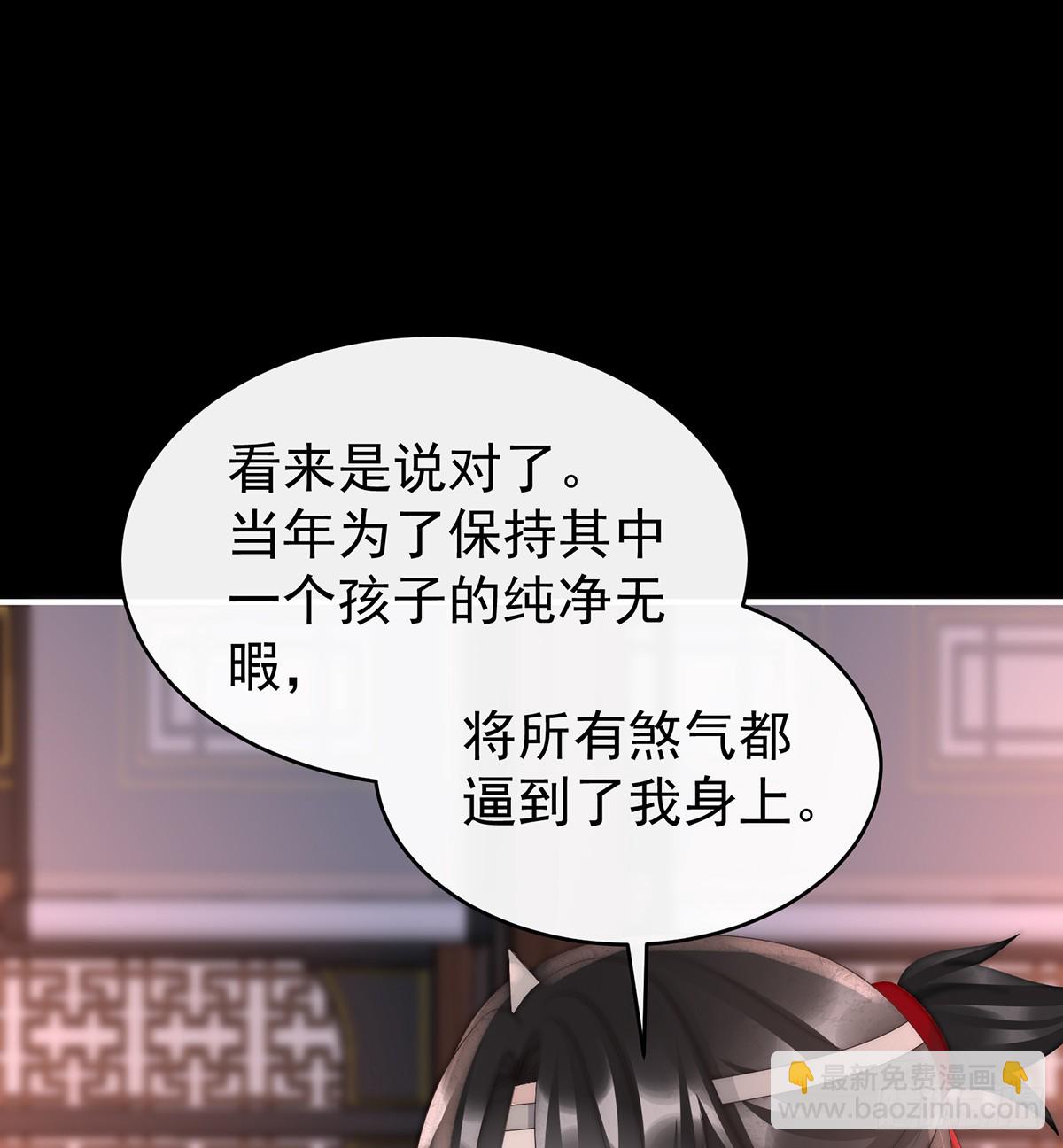 你吃吧！(1/2)-第106话