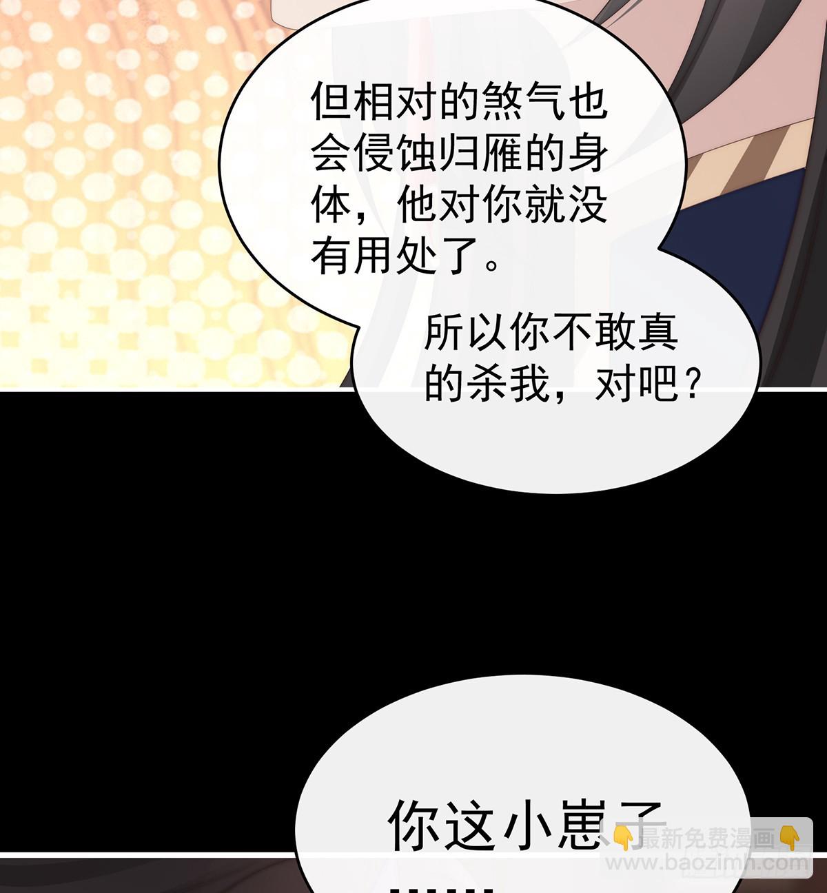你吃吧！(1/2)-第106话