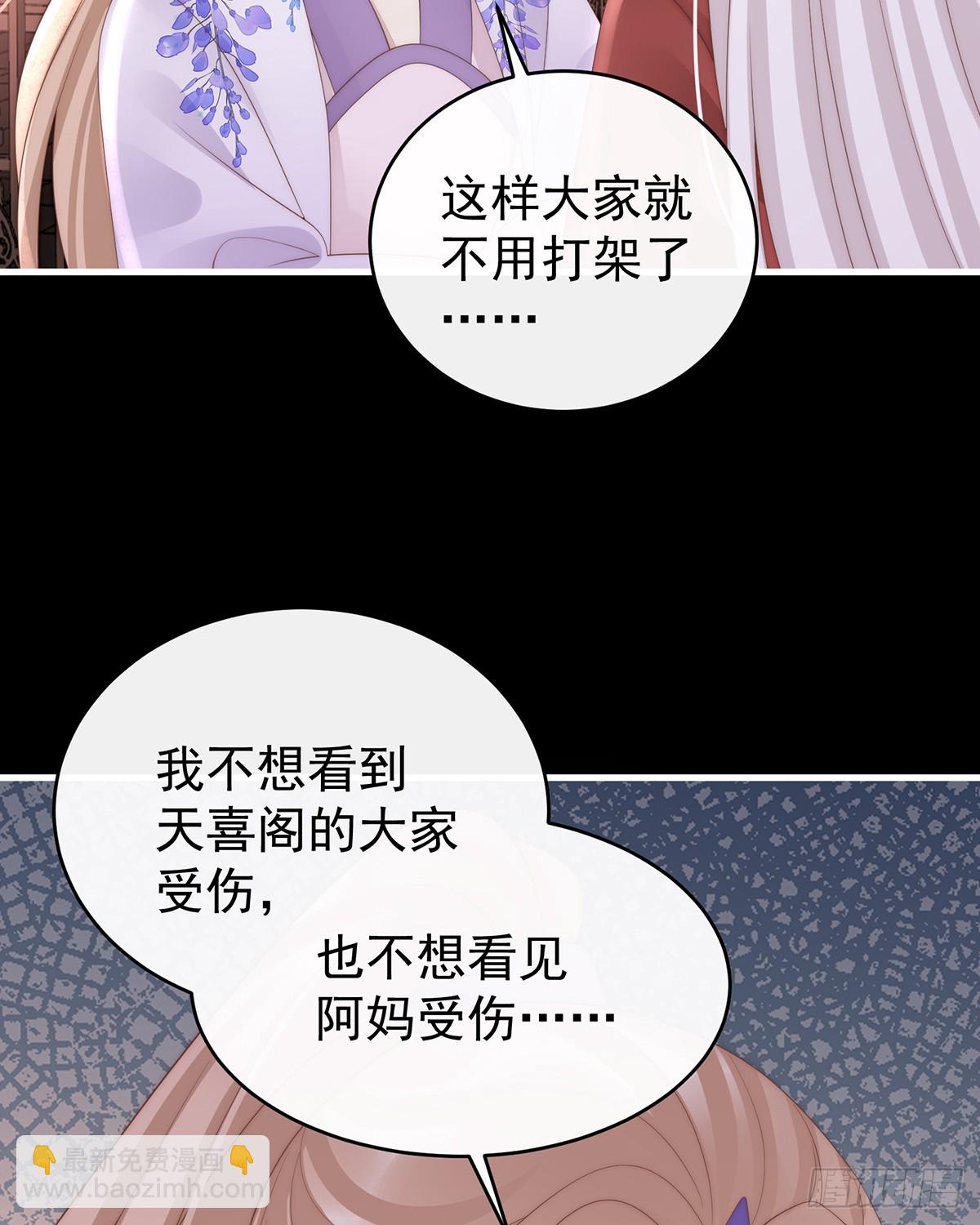 天喜阁永远是我的家(1/2)-第108话