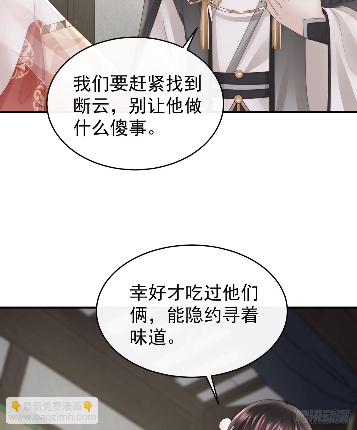 可愿一同嫁入天喜阁？(1/2)-第110话
