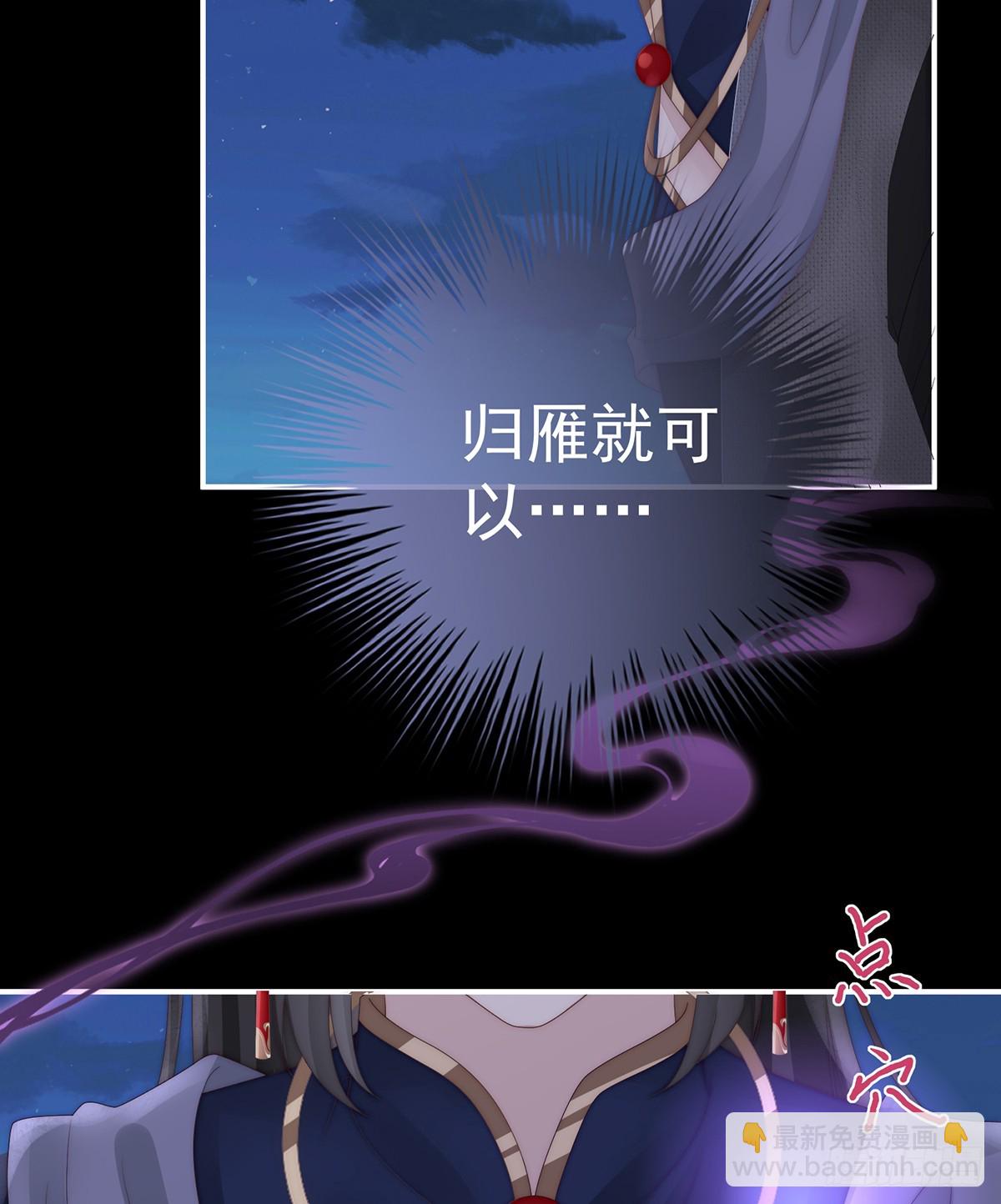可愿一同嫁入天喜阁？(1/2)-第110话