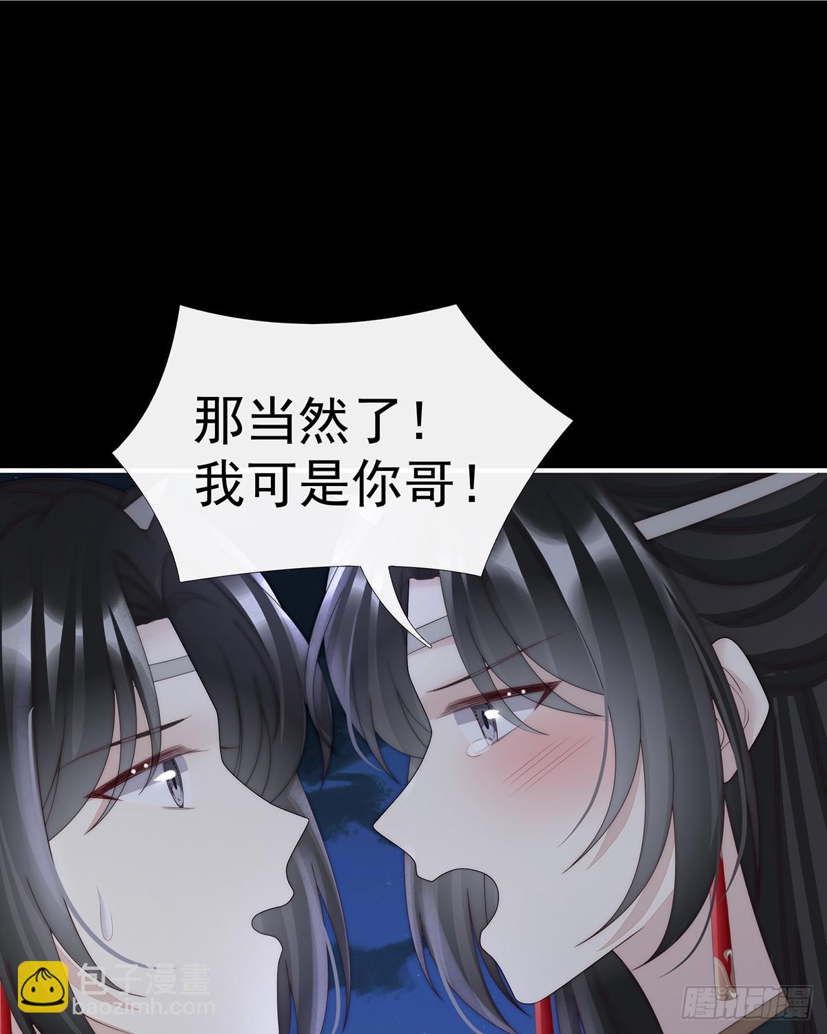可愿一同嫁入天喜阁？(1/2)-第110话