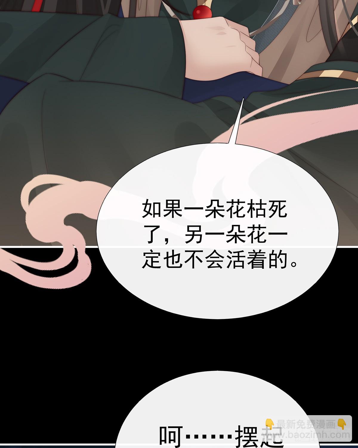 可愿一同嫁入天喜阁？(1/2)-第110话