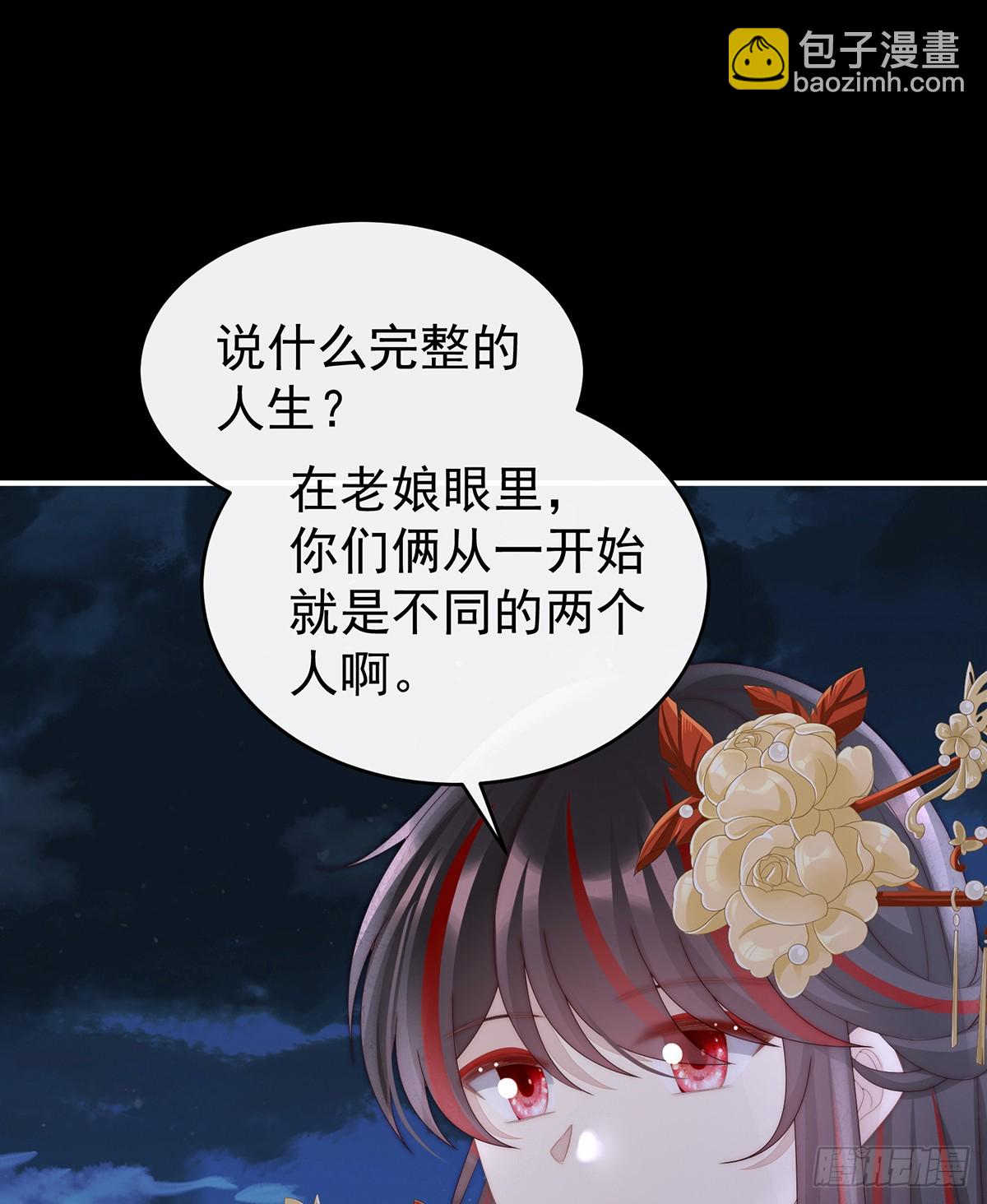 可愿一同嫁入天喜阁？(1/2)-第110话