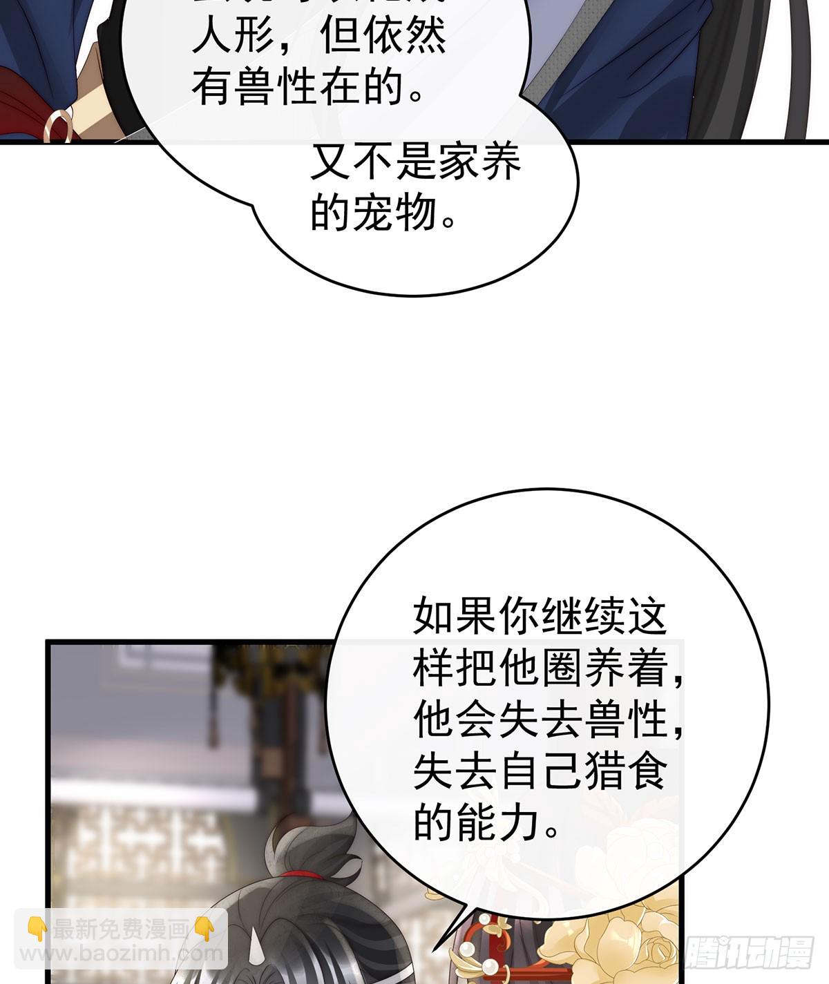 他，十分鲜美(1/2)-第114话