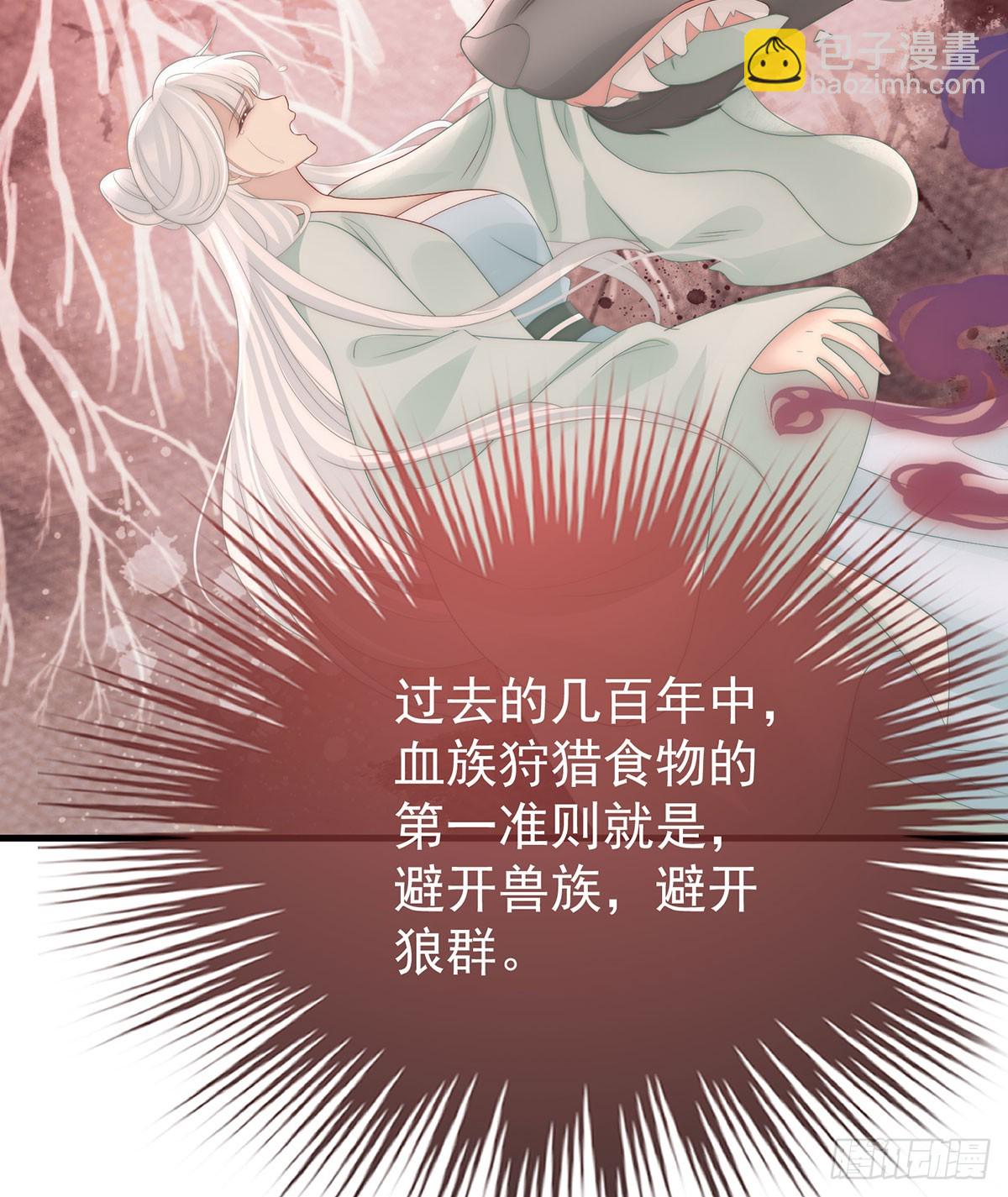 他，十分鲜美(1/2)-第114话