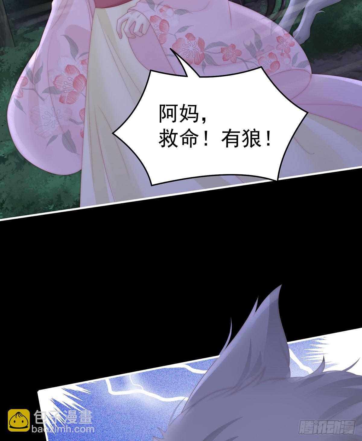 他，十分鲜美(1/2)-第114话