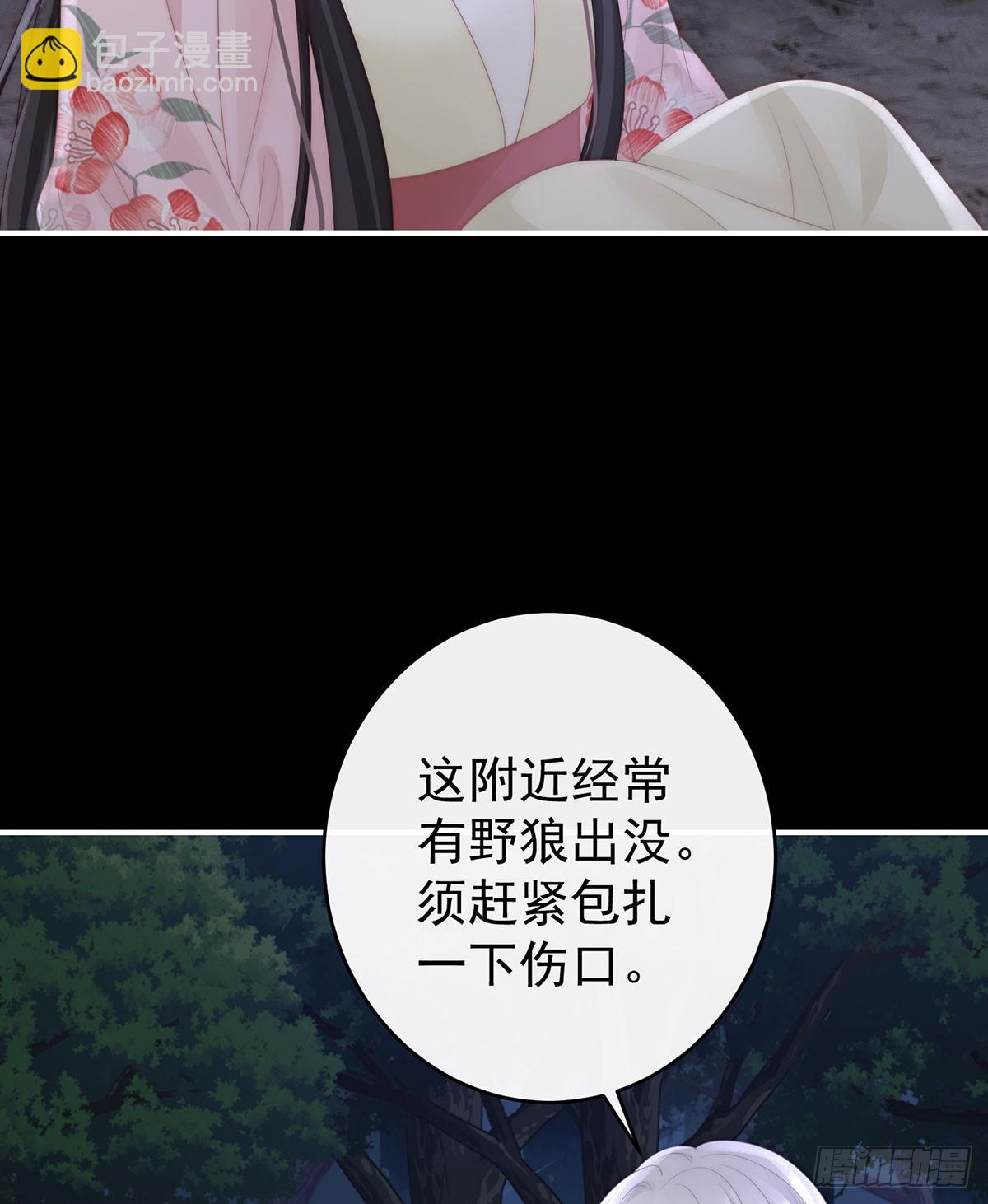 他，十分鲜美(1/2)-第114话