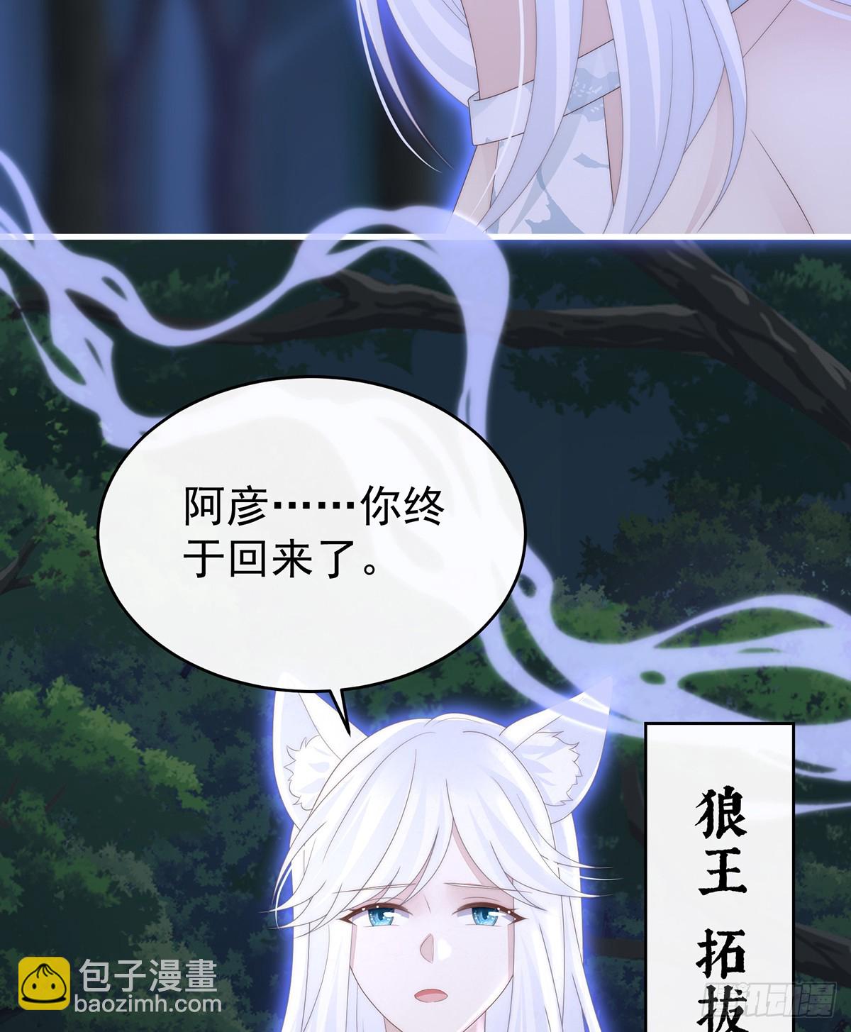 卖了你做诱饵(1/2)-第116话