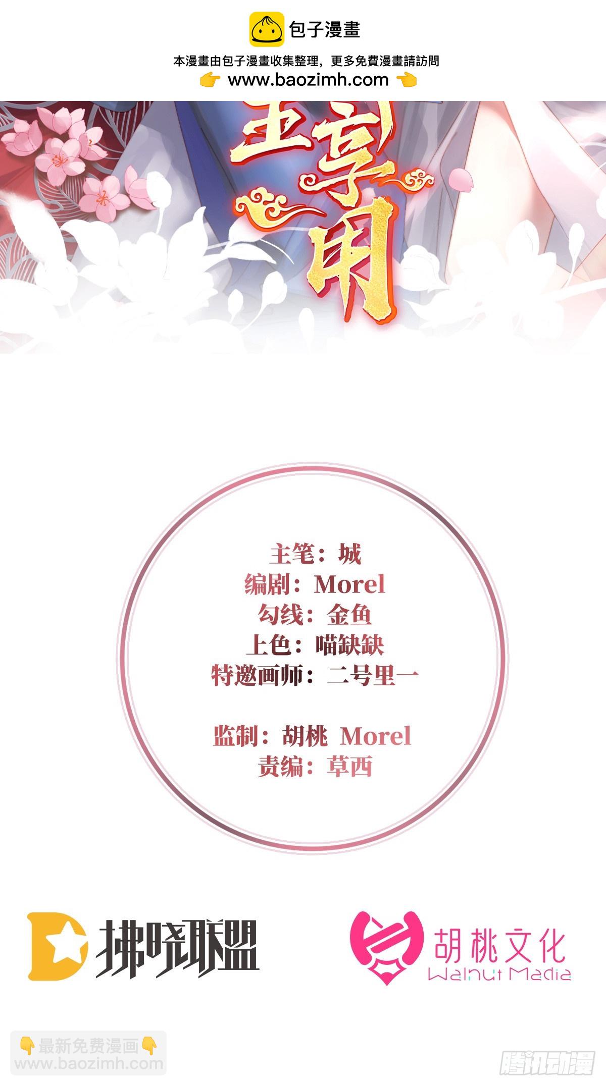 卖了你做诱饵(1/2)-第116话