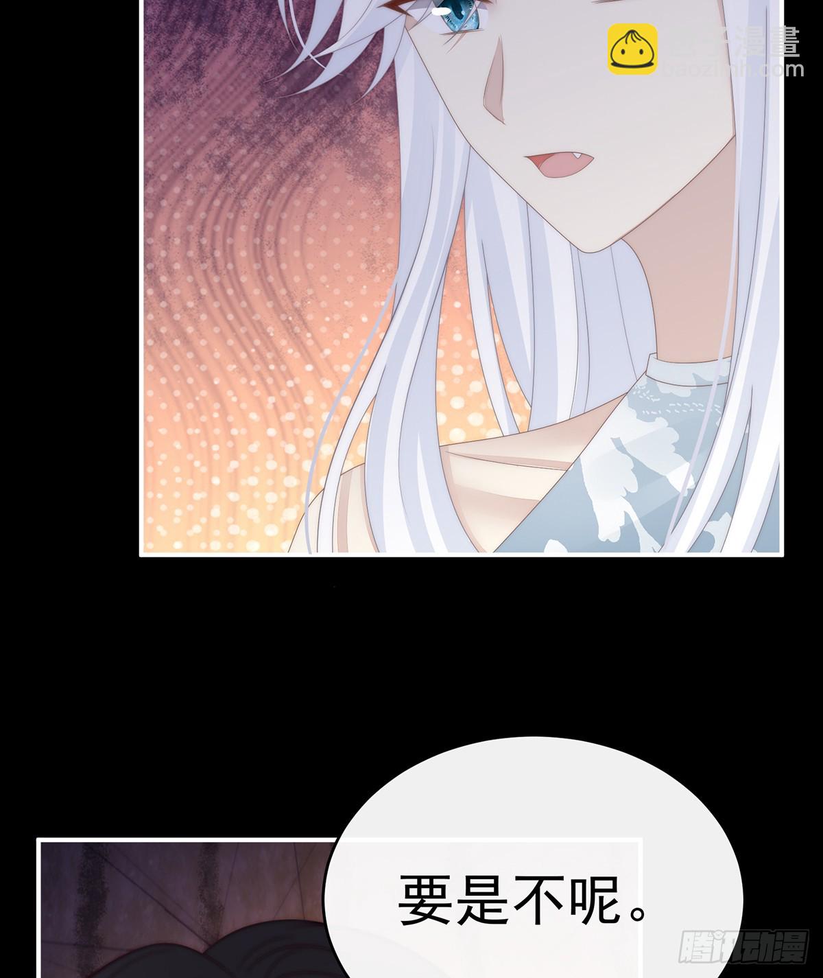 卖了你做诱饵(1/2)-第116话