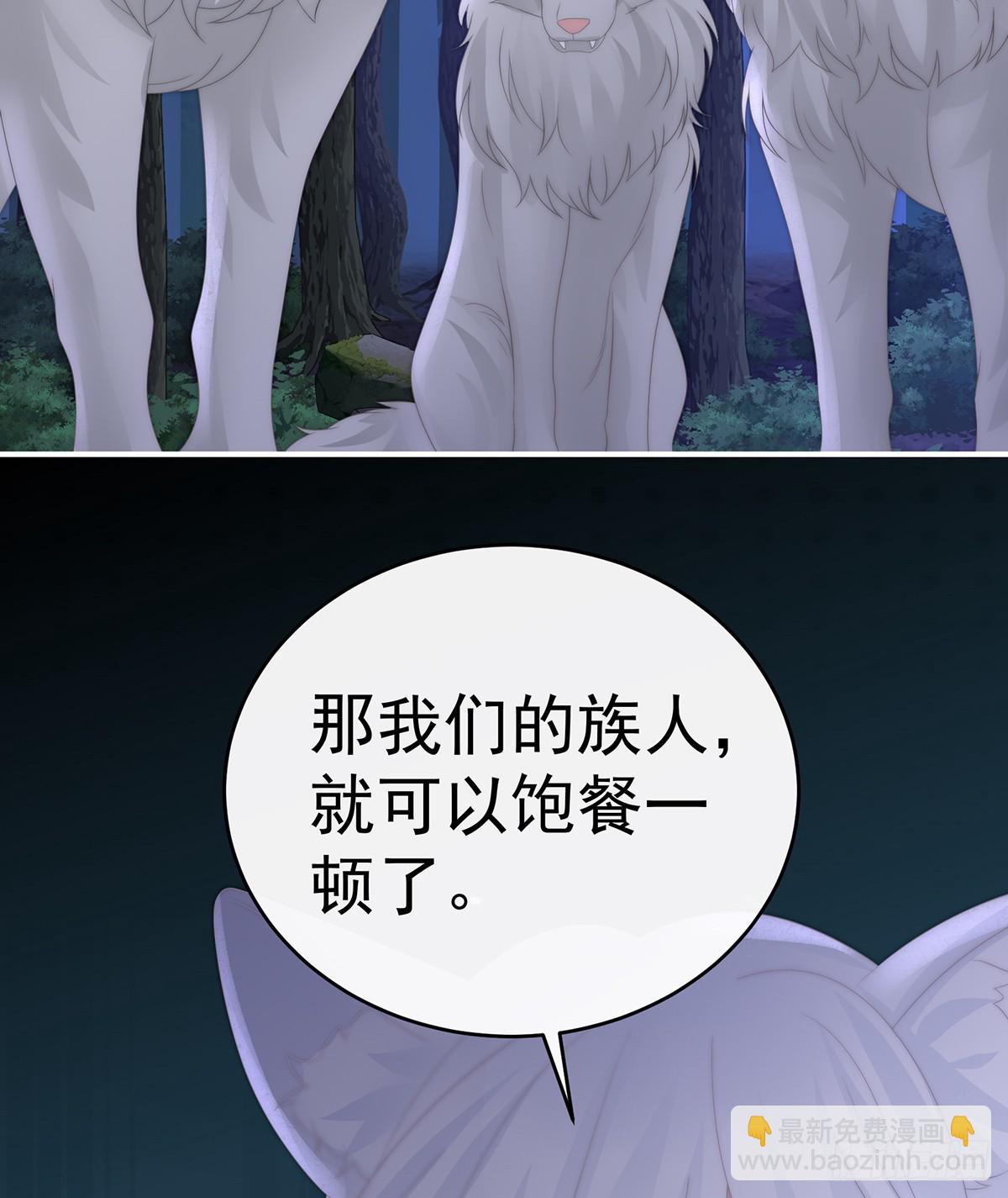 卖了你做诱饵(1/2)-第116话