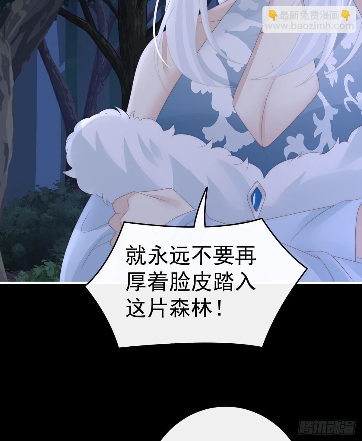 卖了你做诱饵(1/2)-第116话