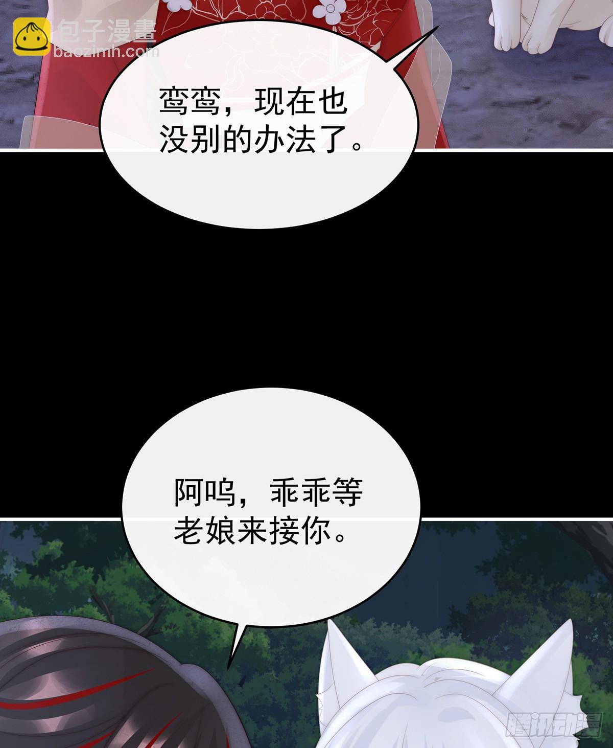 卖了你做诱饵(1/2)-第116话