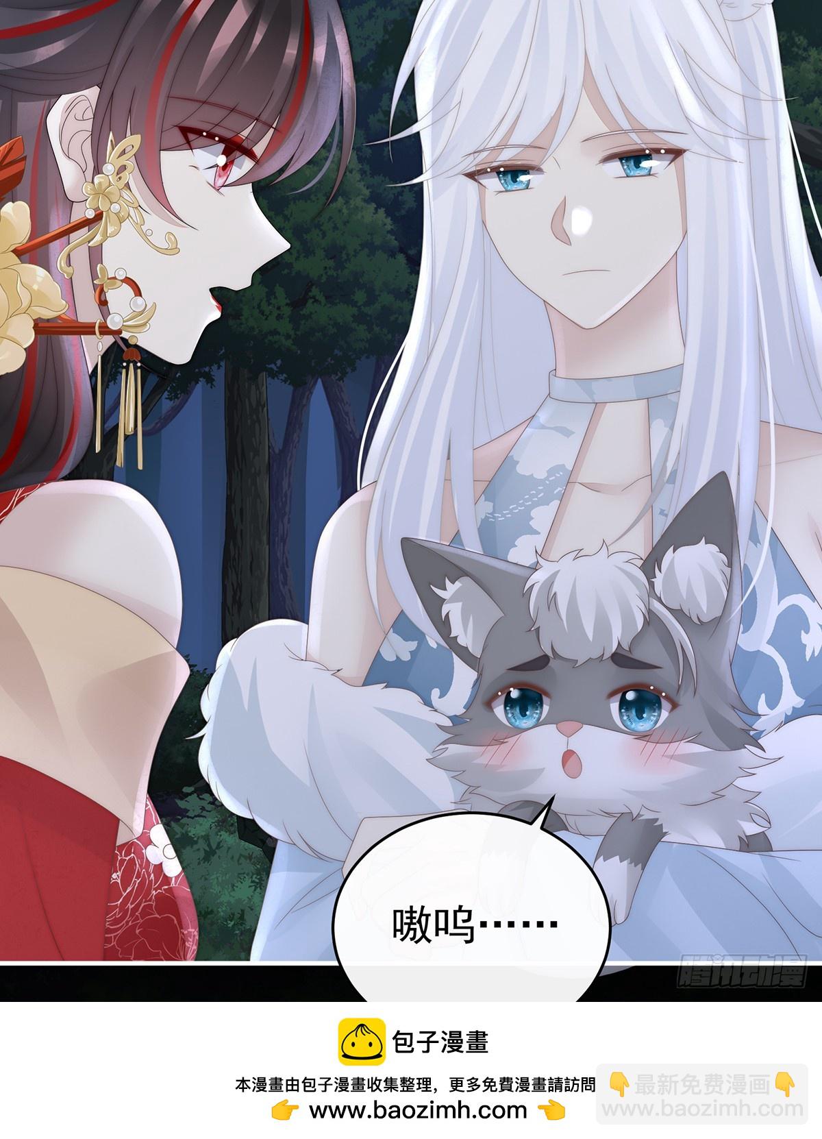 卖了你做诱饵(1/2)-第116话