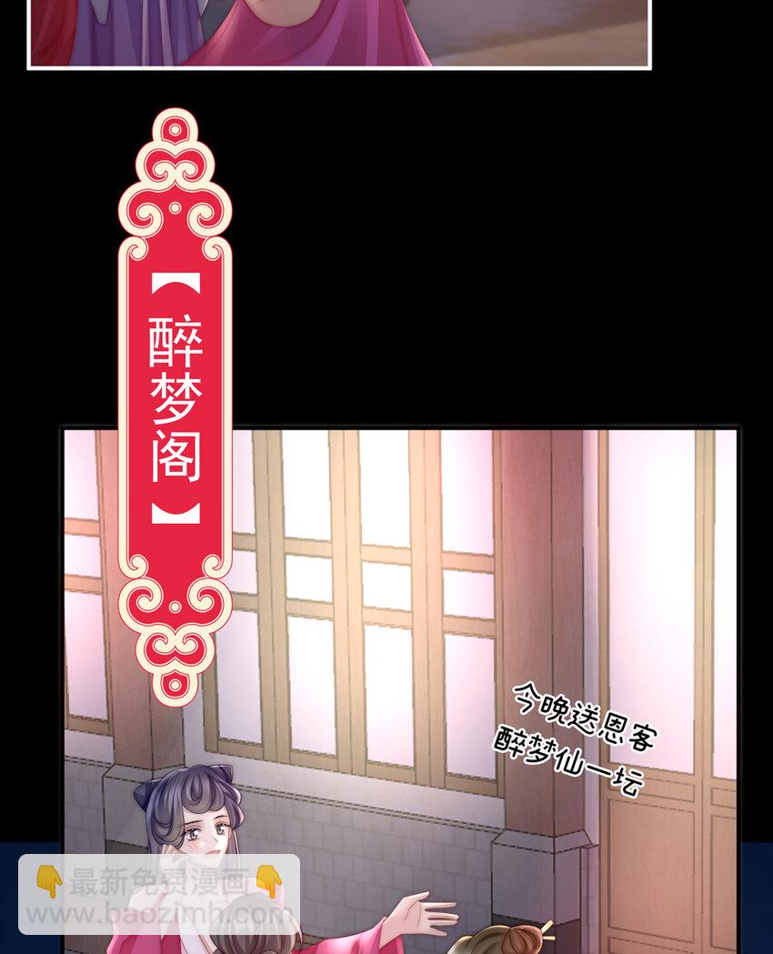第10话 戴镣铐的花魁(1/2)-第12话