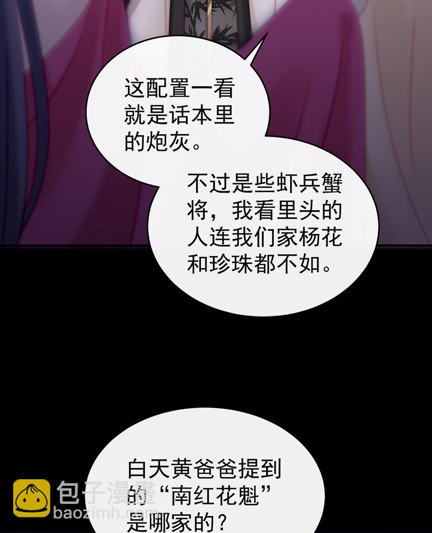 第10话 戴镣铐的花魁(1/2)-第12话