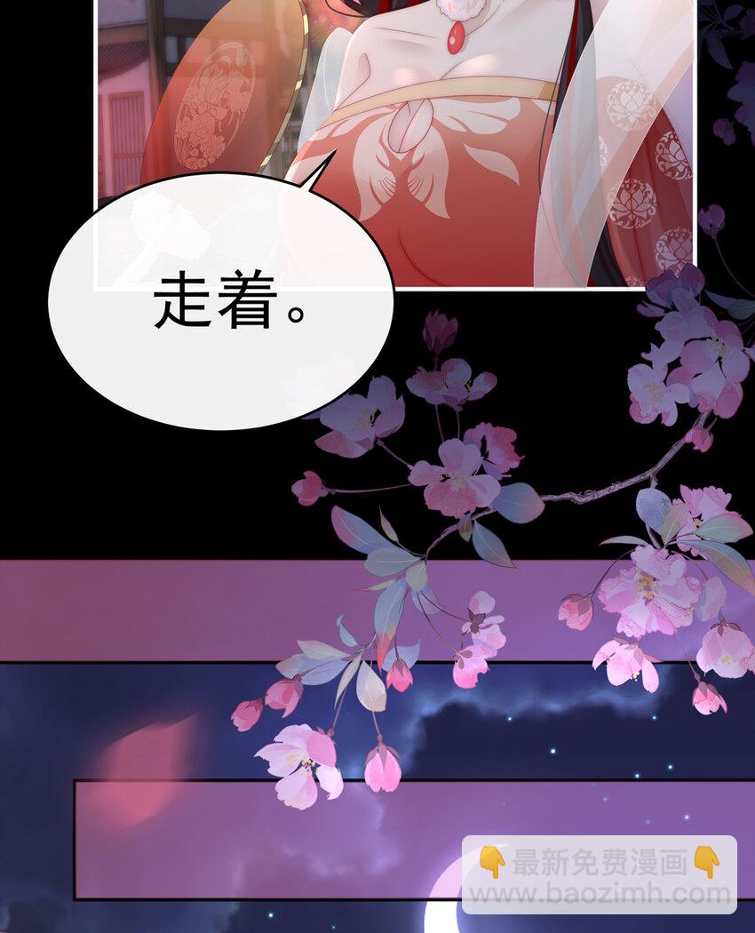 第10话 戴镣铐的花魁(1/2)-第12话