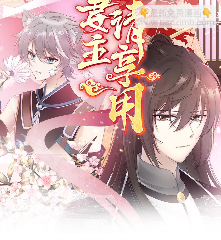第10话 戴镣铐的花魁(1/2)-第12话