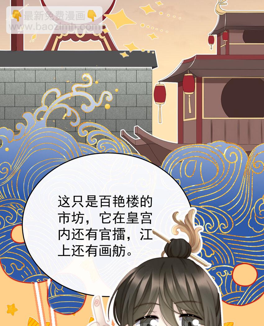 第10话 戴镣铐的花魁(1/2)-第12话
