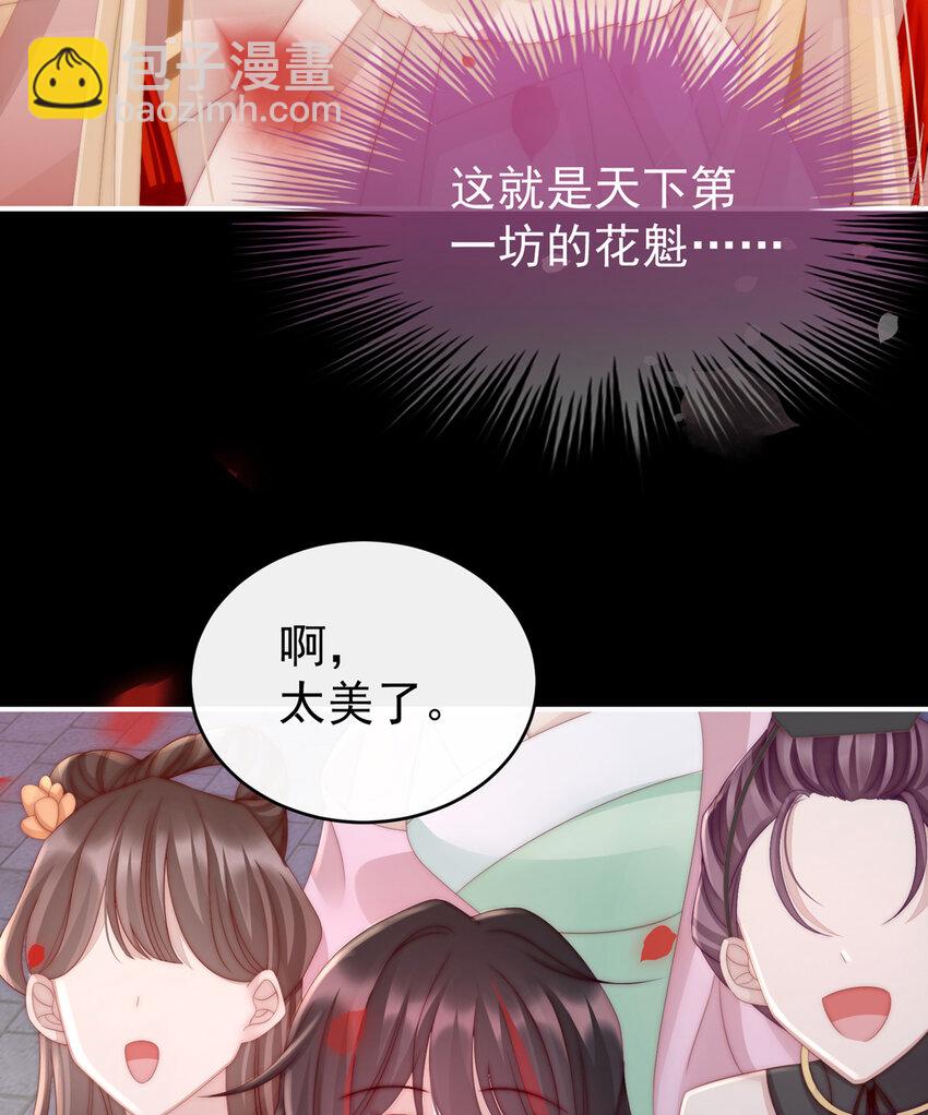 第10话 戴镣铐的花魁(1/2)-第12话