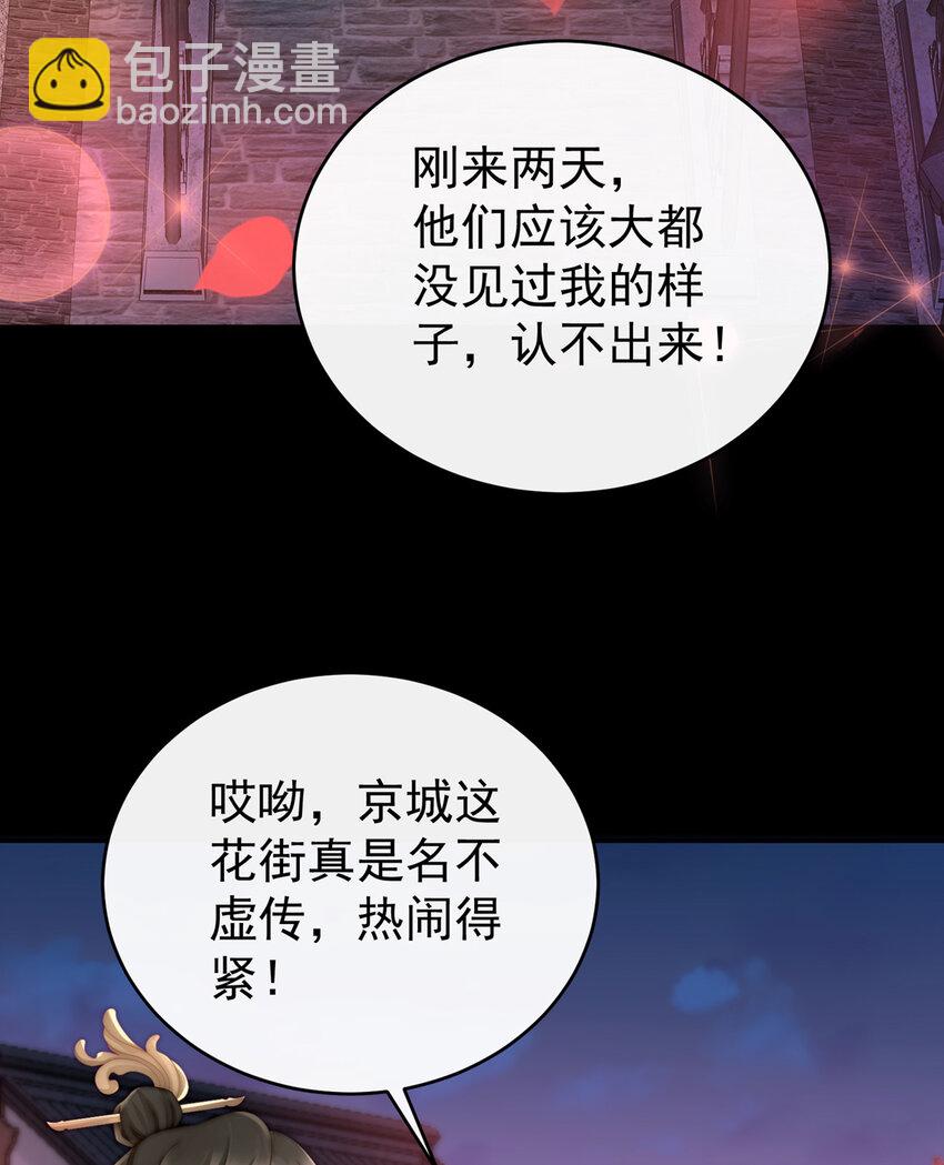 第10话 戴镣铐的花魁(1/2)-第12话