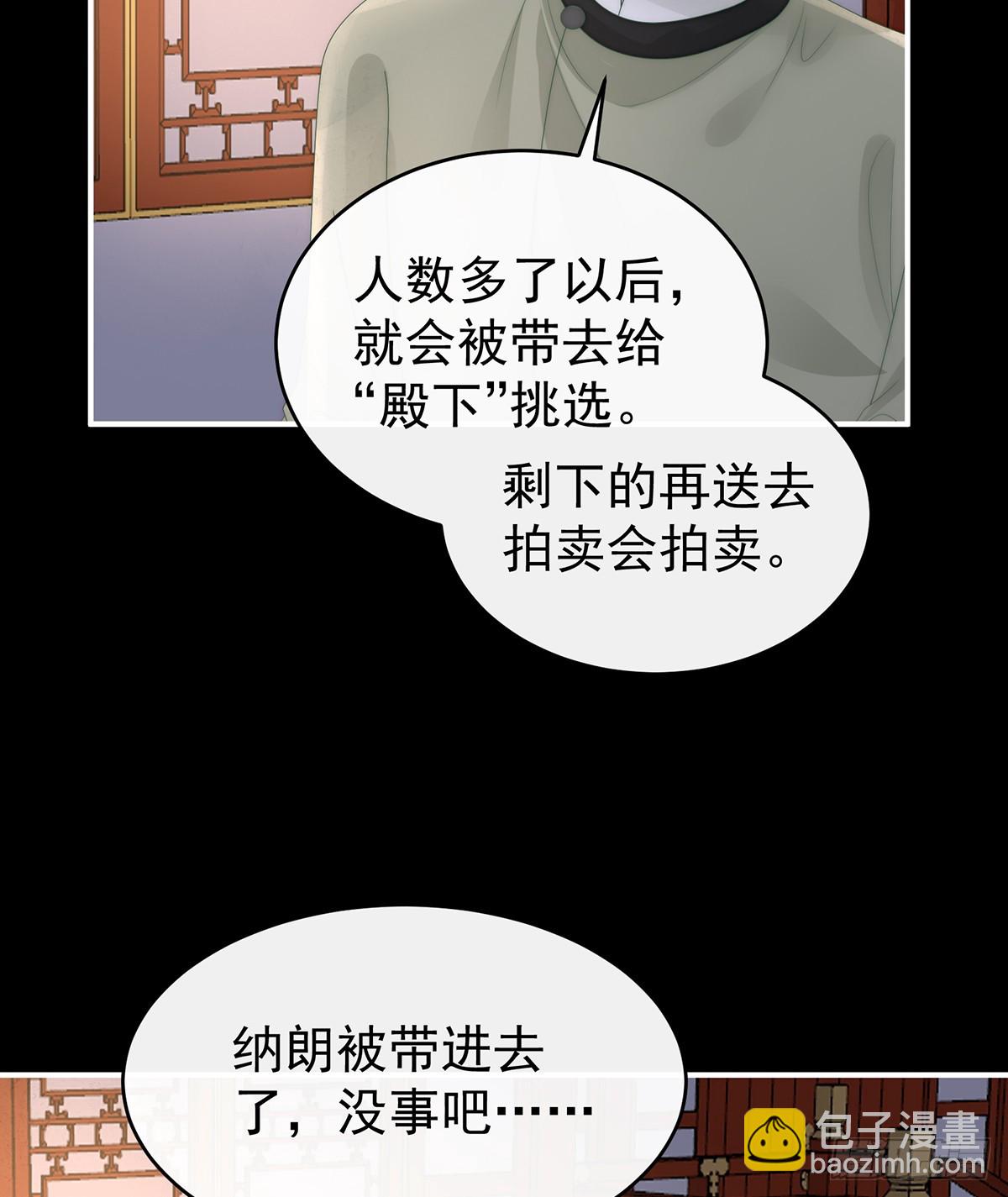 幕后主使(1/2)-第118话
