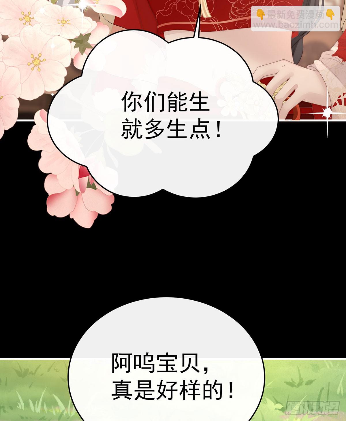 妈妈被卖了！(1/2)-第120话