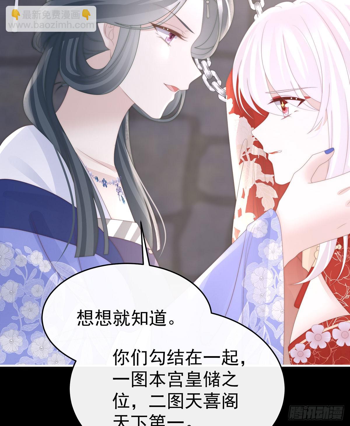 妈妈被卖了！(1/2)-第120话