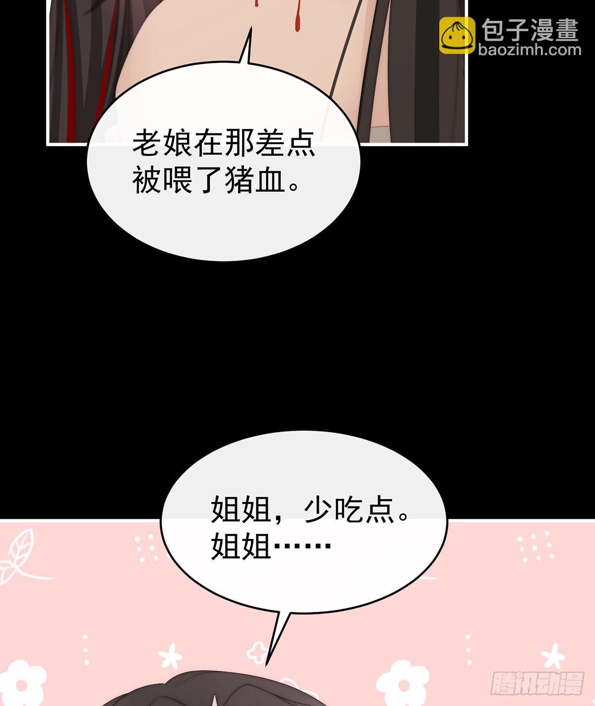 阁里有新人了(1/2)-第122话