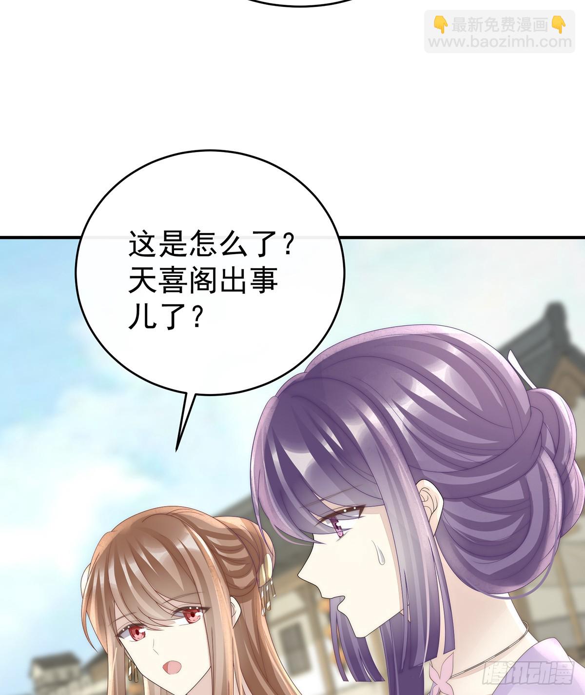 阁里有新人了(1/2)-第122话