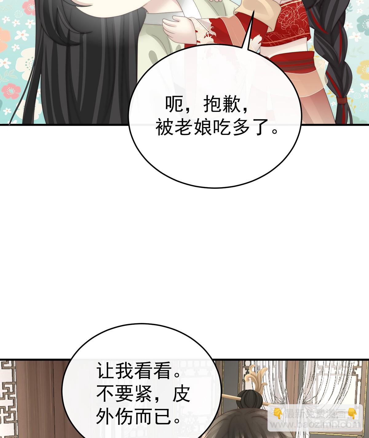 阁里有新人了(1/2)-第122话