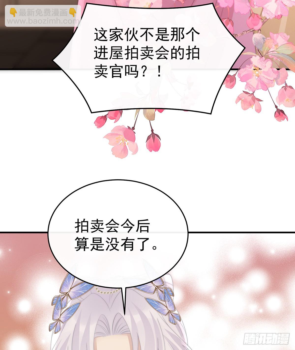 阁里有新人了(1/2)-第122话