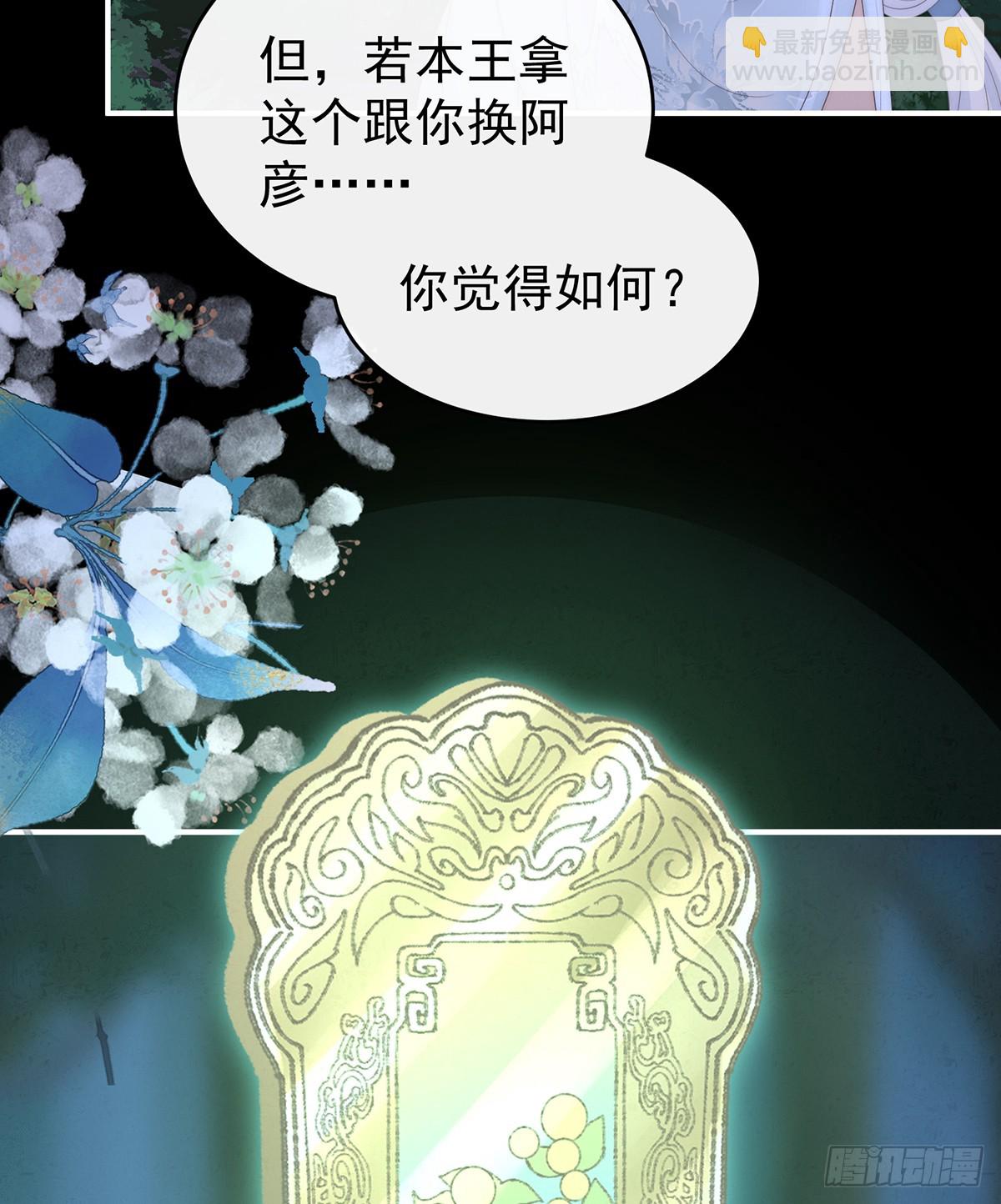 阿呜成年了！(1/2)-第124话