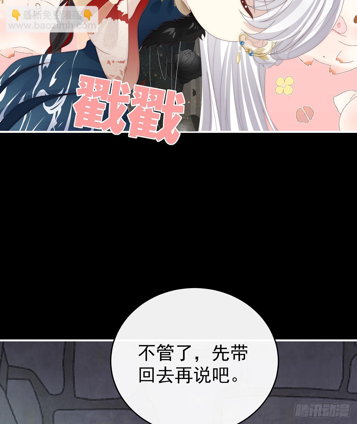 带三皇子回阁(1/2)-第130话