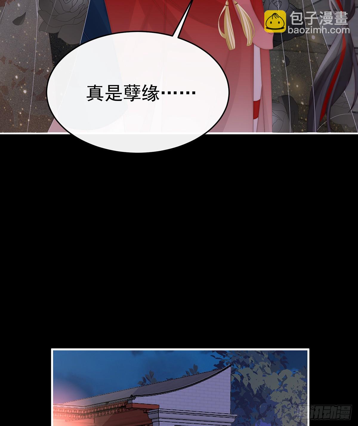带三皇子回阁(1/2)-第130话