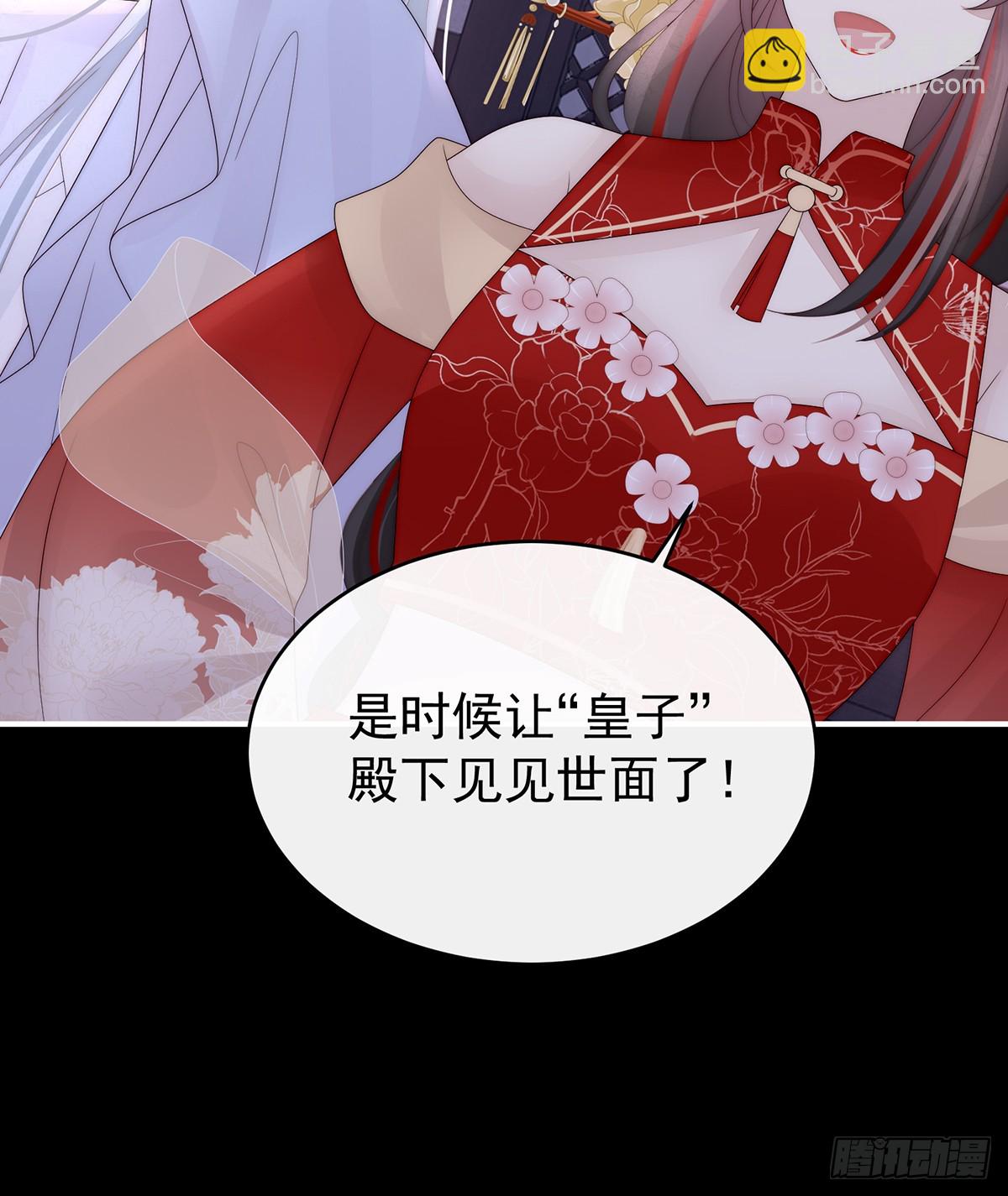 带三皇子回阁(1/2)-第130话