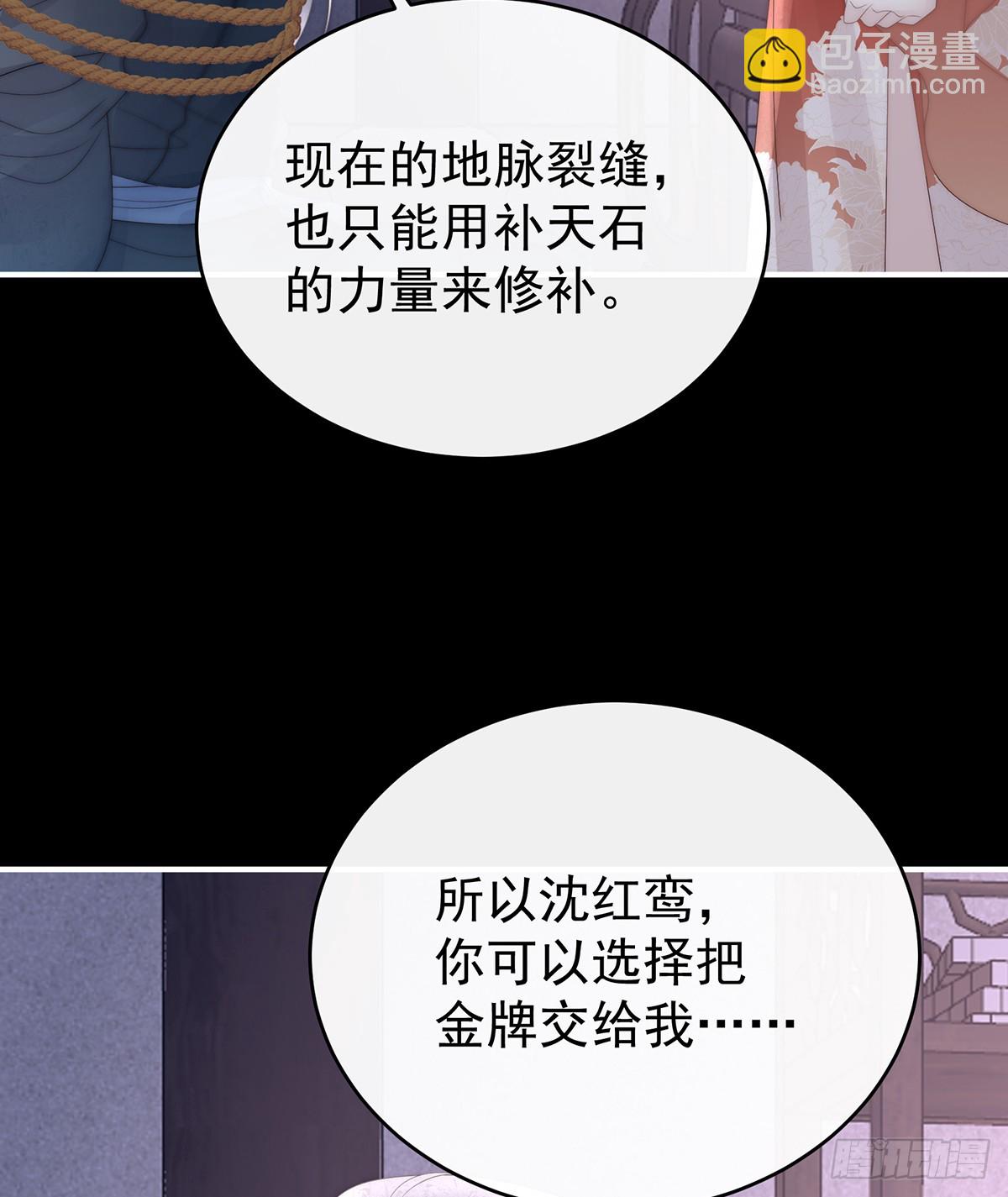 她一定会帮你(1/2)-第132话