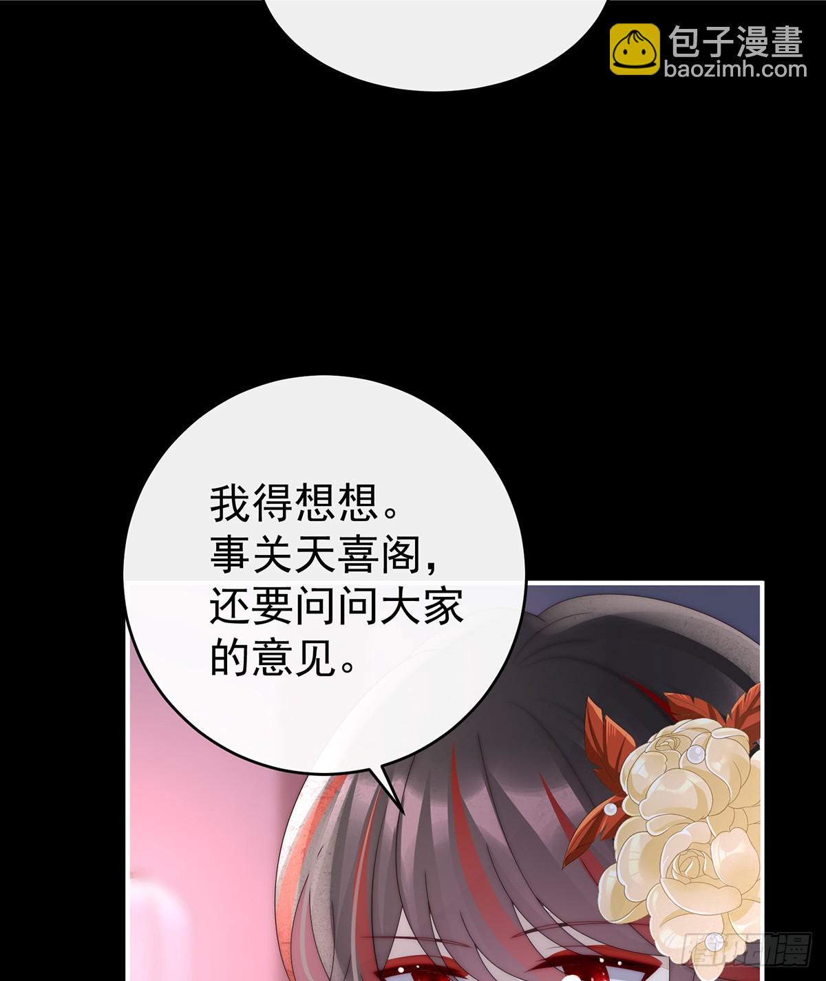 她一定会帮你(1/2)-第132话