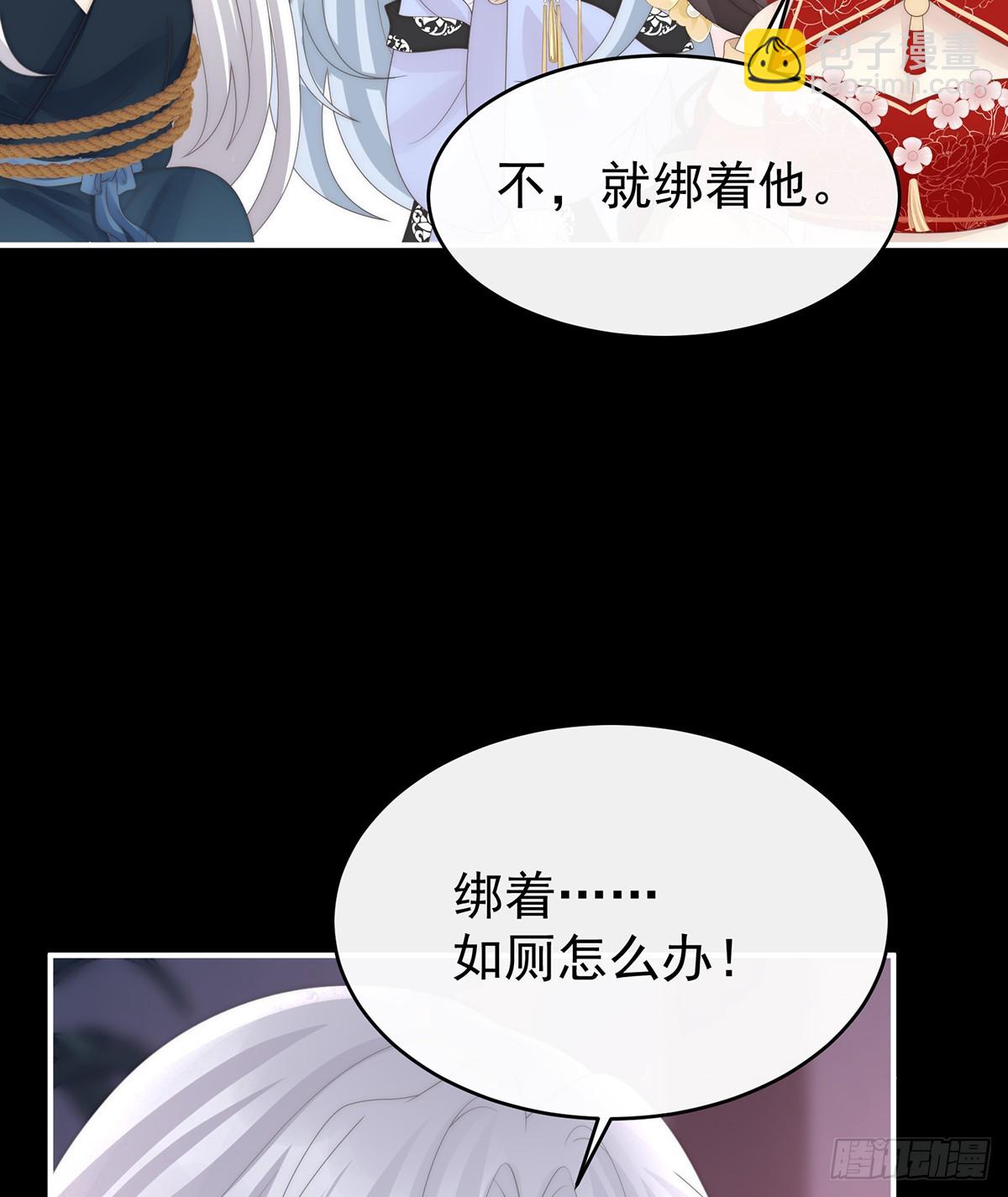 她一定会帮你(1/2)-第132话
