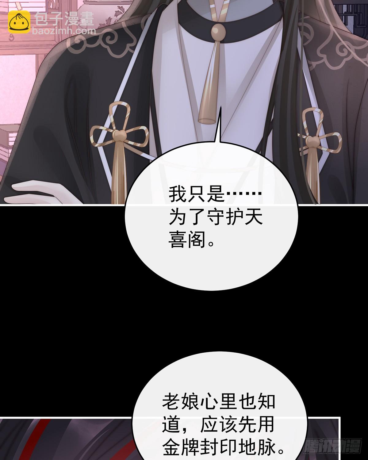 她一定会帮你(1/2)-第132话