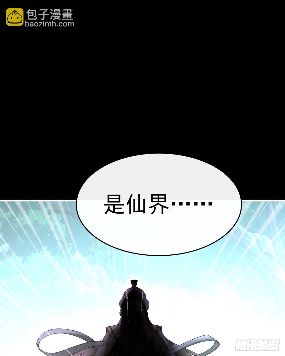 吸出来？(1/2)-第134话