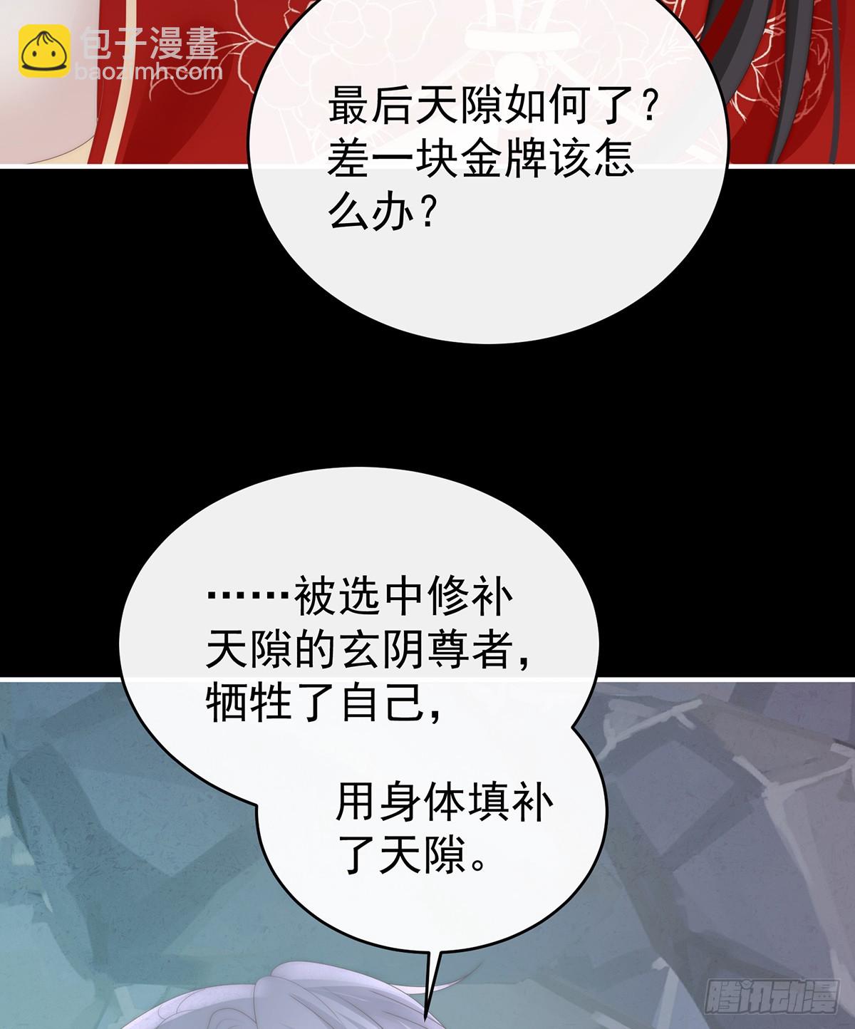 吸出来？(1/2)-第134话