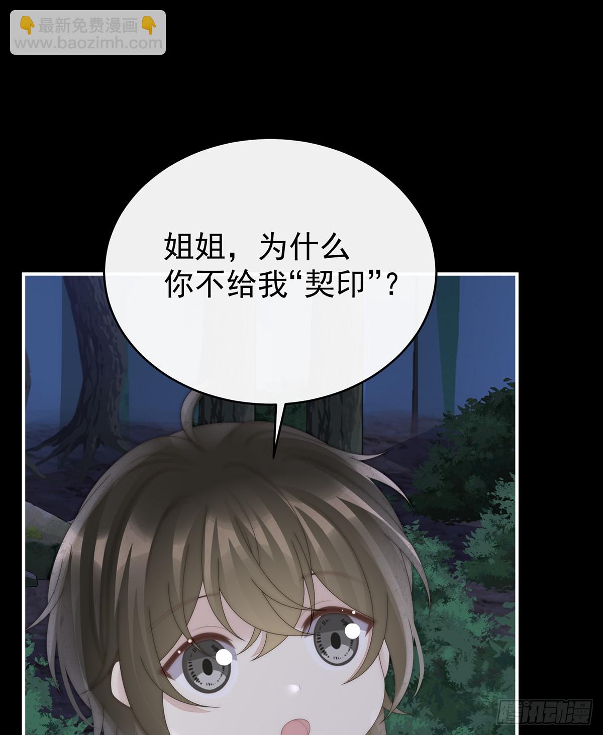 小猪娃(1/2)-第138话