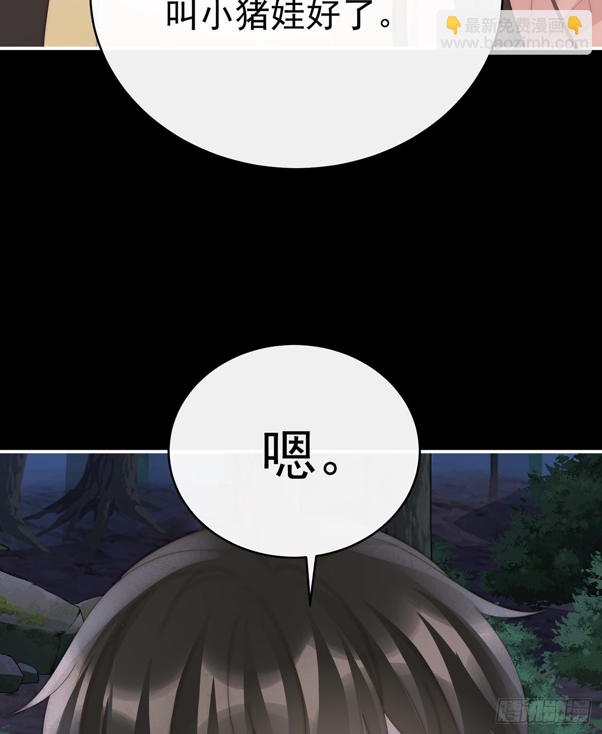 小猪娃(1/2)-第138话