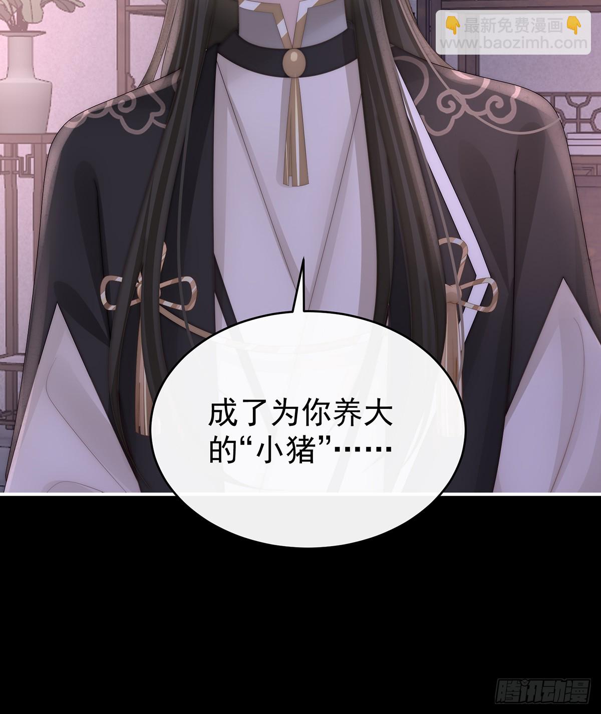 小猪娃(1/2)-第138话