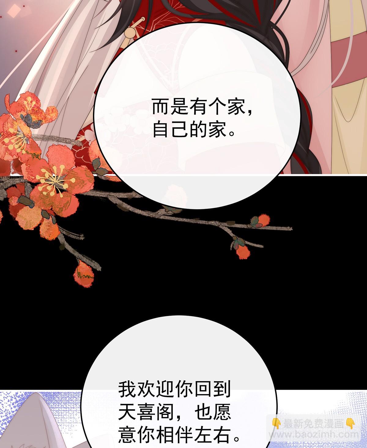 但爱是不同的(1/2)-第140话