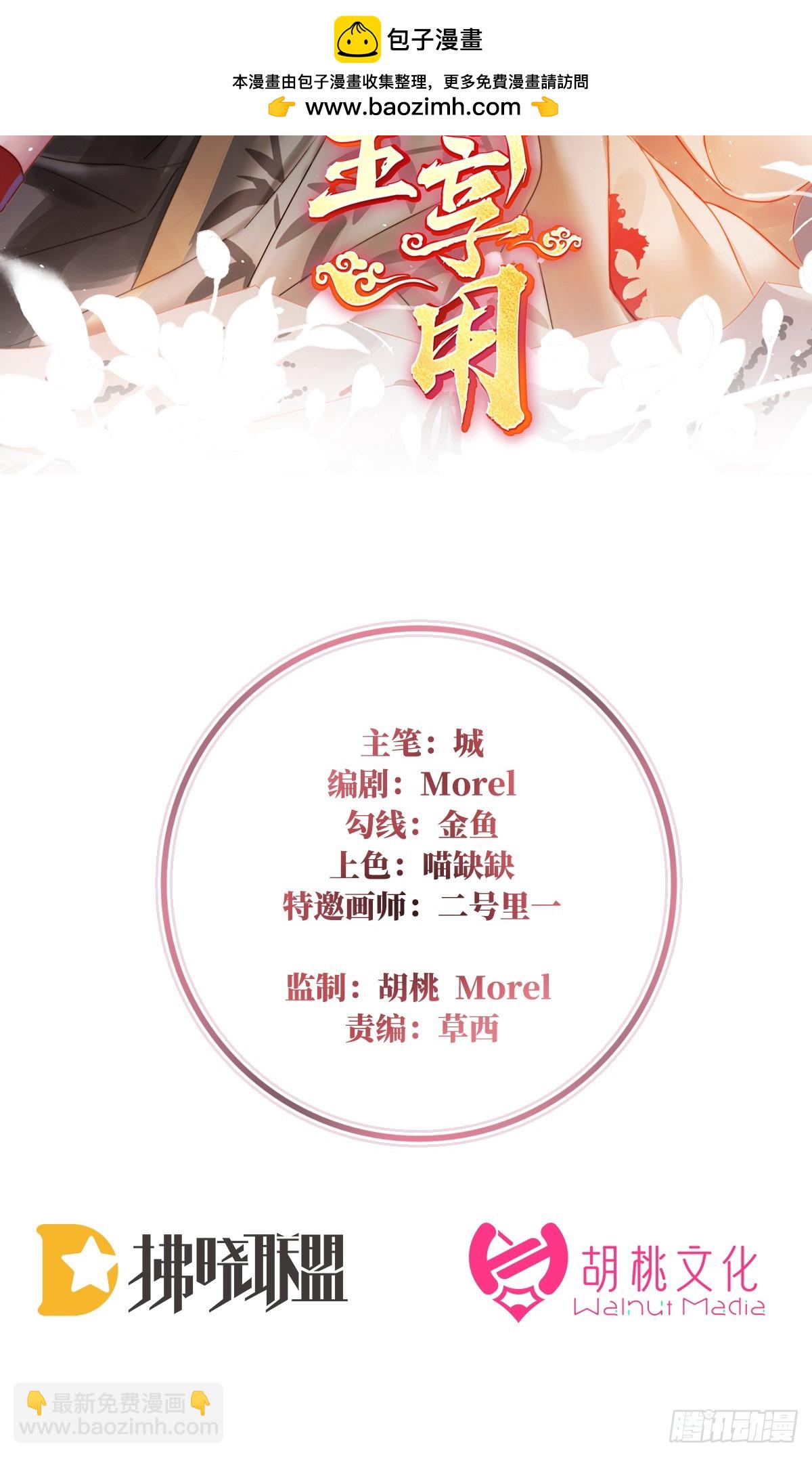 番外 为你准备的家(1/2)-第142话